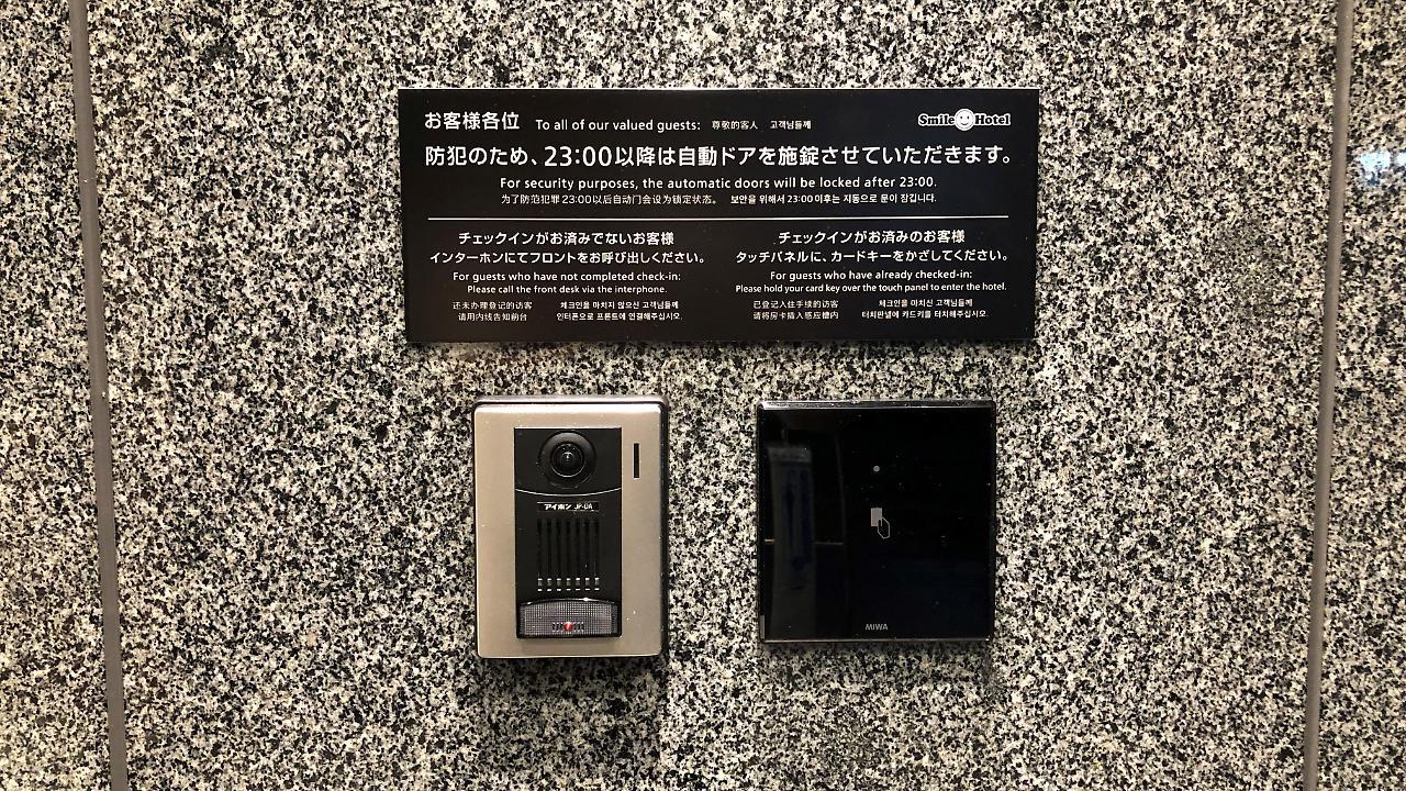 Smile Hotel Osaka Nakanoshima المظهر الخارجي الصورة