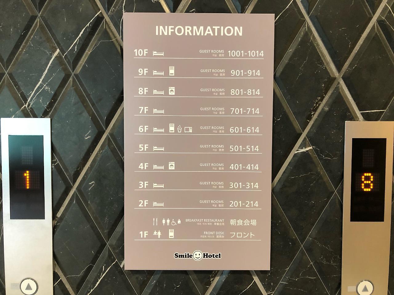 Smile Hotel Osaka Nakanoshima المظهر الخارجي الصورة